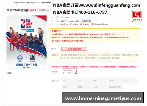 NBA门票价格分析：一张门票花费多少钱？